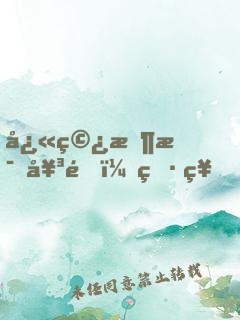 快穿恶毒女配：男神，宠宠宠